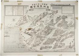 豆州熱海全図