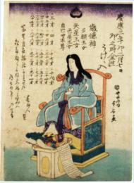 錦絵　慶応三年夘二月七日　夘之時金性うけ入