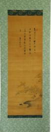 掛軸　喜多武清画　菊池五山賛