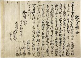 詫人手形の事