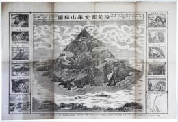 陸前国金華山縮図
