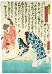 錦絵　猿回し