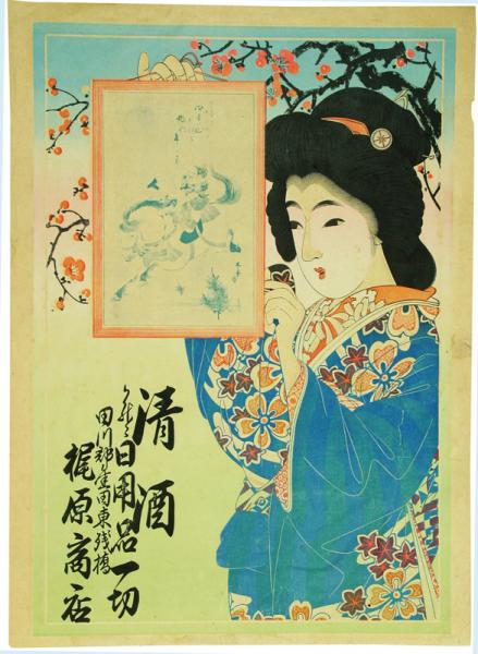御代官替并に庄附 / 福地書店 / 古本、中古本、古書籍の通販は