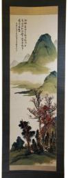 掛軸　姫島竹外　「青緑秋山暁晴図」