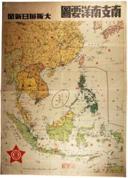 南支南洋要図