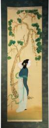 掛軸　矢沢絃月　「樹下美人之図」