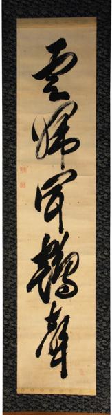 妙義竜眞詣集 / 福地書店 / 古本、中古本、古書籍の通販は「日本