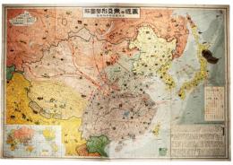 最近の東亜形勢図解