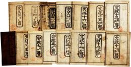 江戸時代の暦一括