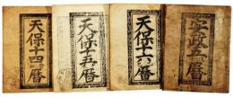 会津暦4冊