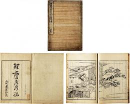 理慶尼の記(一名武田勝頼滅亡記)