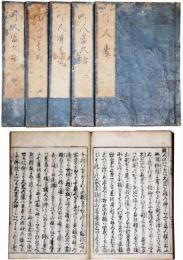 町人袋