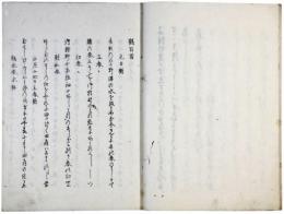 鶴百首