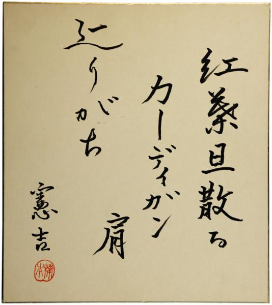連集良材 / 福地書店 / 古本、中古本、古書籍の通販は「日本の 連集良材 / 福地書店 / 古本、中古本、古書籍の通販は「日本の