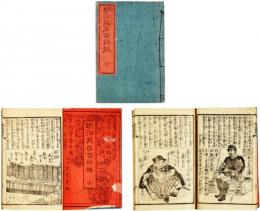 明治英名百詠撰