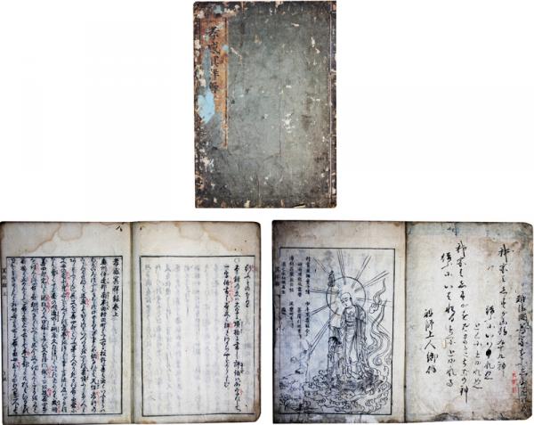 西国巡礼歌要解(智寛著) / 福地書店 / 古本、中古本、古書籍の