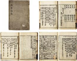 因果物語