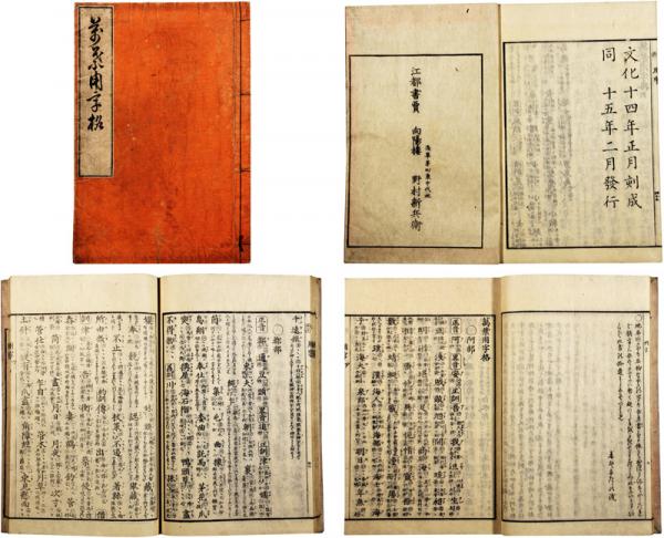 東亜軍備現勢明細図 / 福地書店 / 古本、中古本、古書籍の通販は 東亜軍備現勢明細図 / 福地書店 / 古本、中古本、古書籍の通販は
