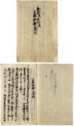 異国船献上物語