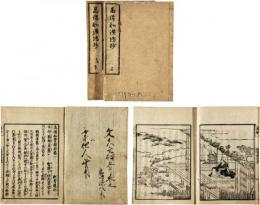 高僧和讃絵抄