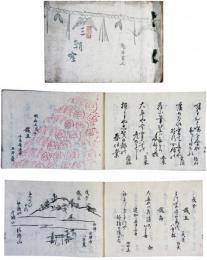 俳諧　三朝唫
