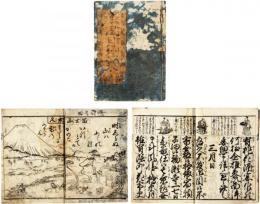 風月往来