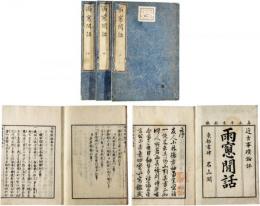 雨窓聞話