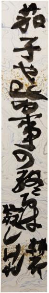 宮中儀式図 京華日報第六百十五号附録 / 福地書店 / 古本、中古