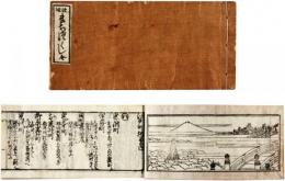 まちづくし（江戸町独案内）
