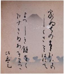 色紙　清水比庵
