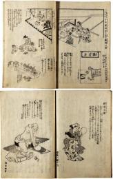 骨董集
