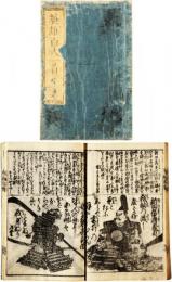 英雄百人一首