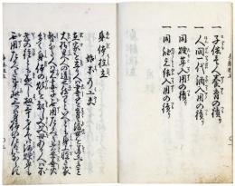 町人身体柱立