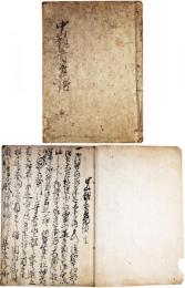 中山観音夢物語