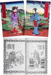 松染情史秋の七草