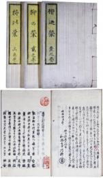 柳の栄（五世川柳追福会）