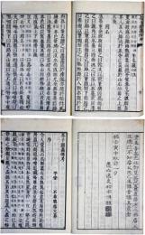 芥子園画伝考