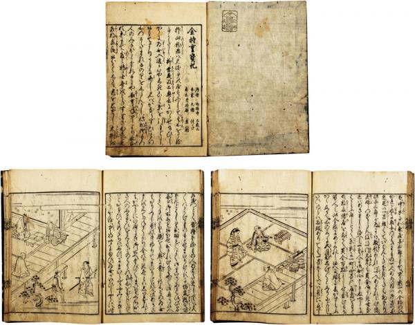 清水霊験記 / 福地書店 / 古本、中古本、古書籍の通販は「日本の