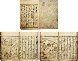 金持重宝記
