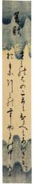 短冊　小池道子