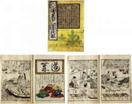 蓬莱百人一首千代鑑