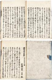 破戒往生章　附忘念往生之辨