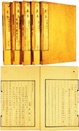 星巌集　王池吟社詩附