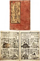 歌仙百人一首姫鏡