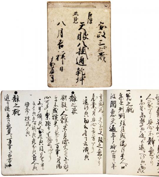 三山総絵図（月山、羽黒山、湯殿山）(宮下正勝画) / 福地書店