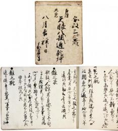 天眼八掛通