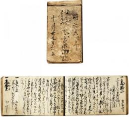 伊勢参宮道中記