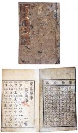 象棋蔵庫