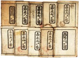 江戸時代の暦一括
