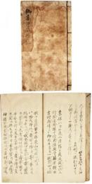 御集海浜歴覧記